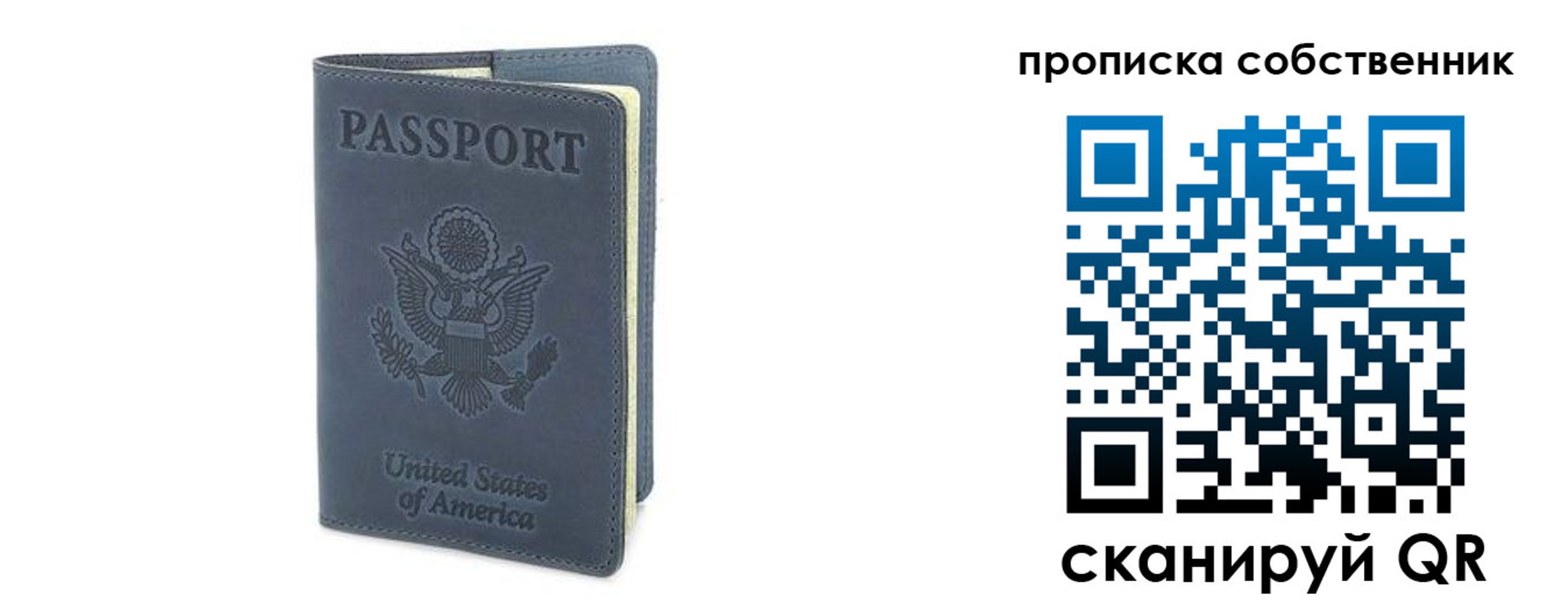прописка ребенка в Каспийске
