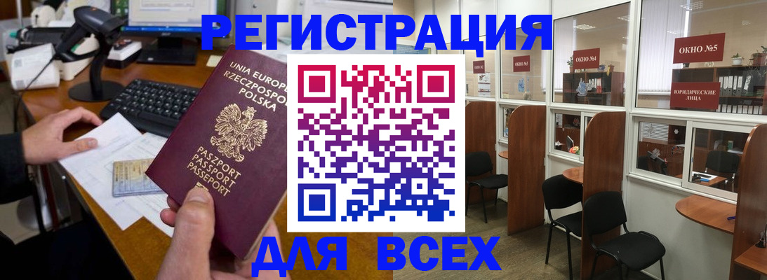 прописка регистрация в Каспийске