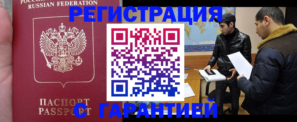 прописка регистрация в Каспийске