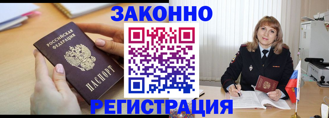 прописка для кредита в Каспийске