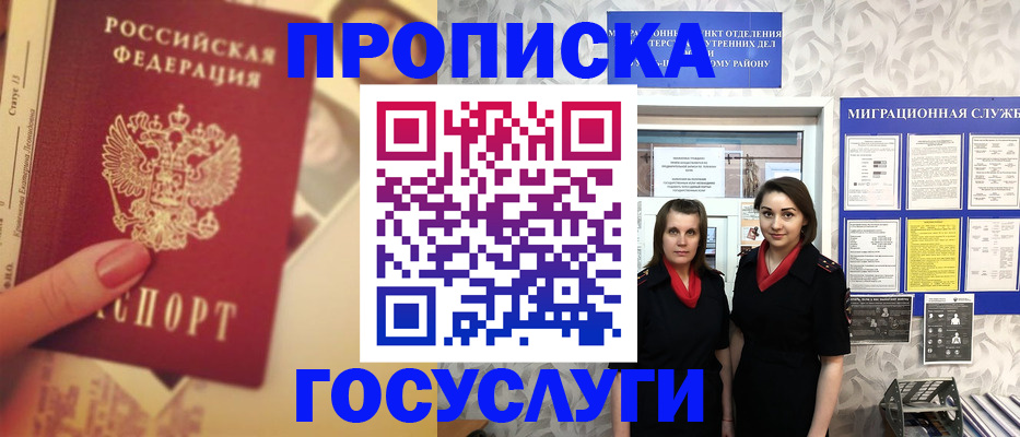 временная регистрация поиск в Каспийске