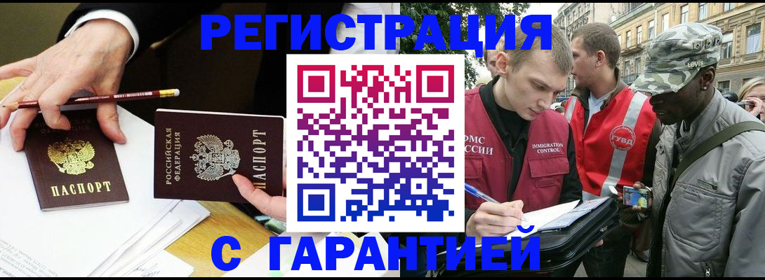 временная регистрация адрес в Каспийске