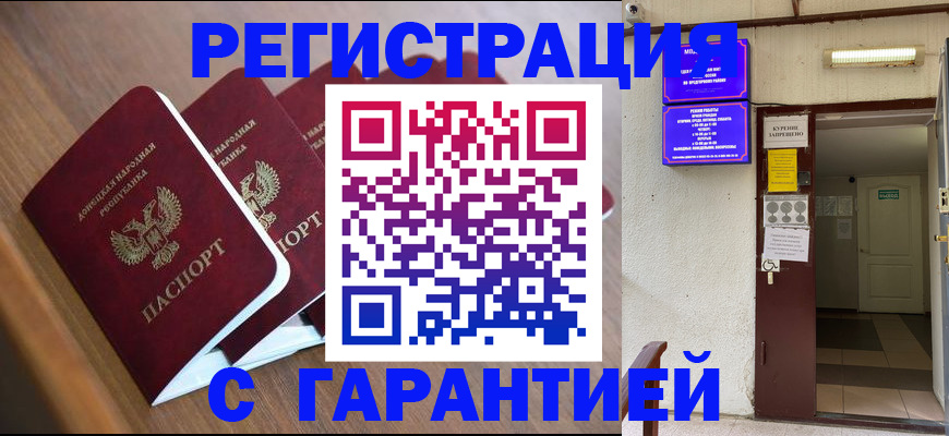 прописка иностранных граждан в Каспийске