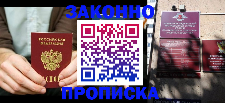 временная регистрация собственник в Каспийске