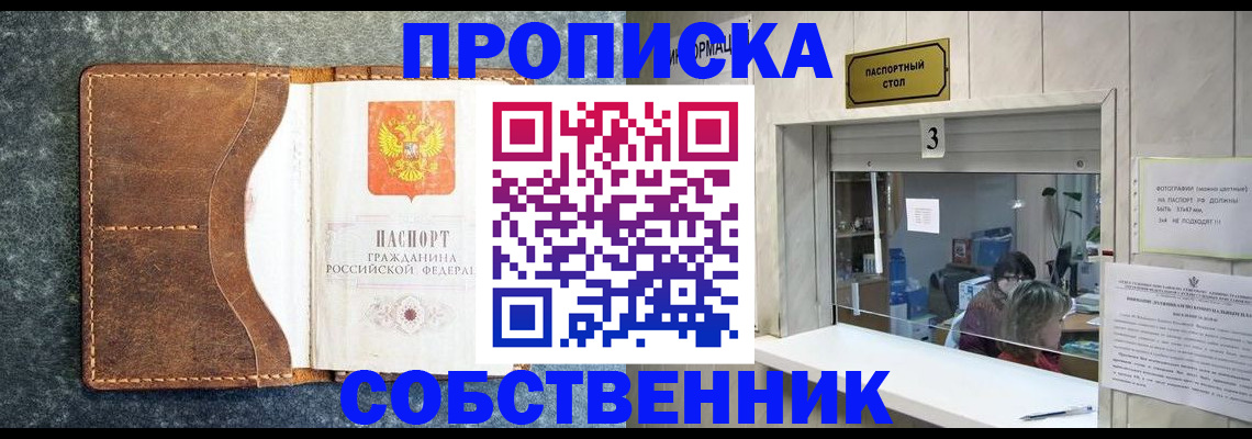 прописка паспорт в Каспийске