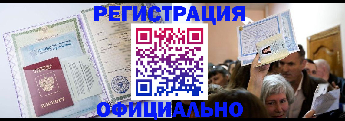 временная регистрация собственник в Каспийске